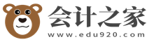 会计之家